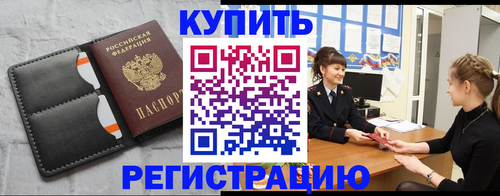 прописка законно в Козельске