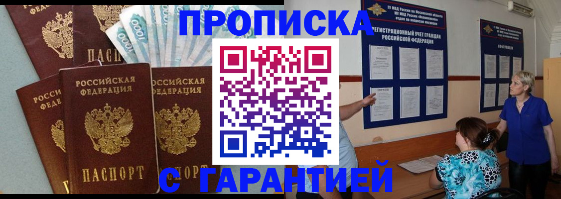 прописка ребенка в Козельске