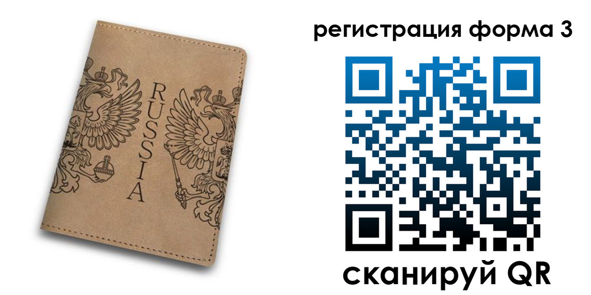 прописка для работы в Козельске