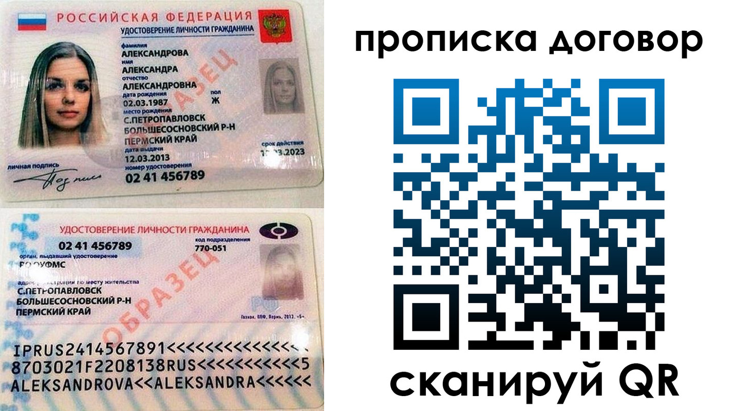 временная регистрация недорого в Козельске