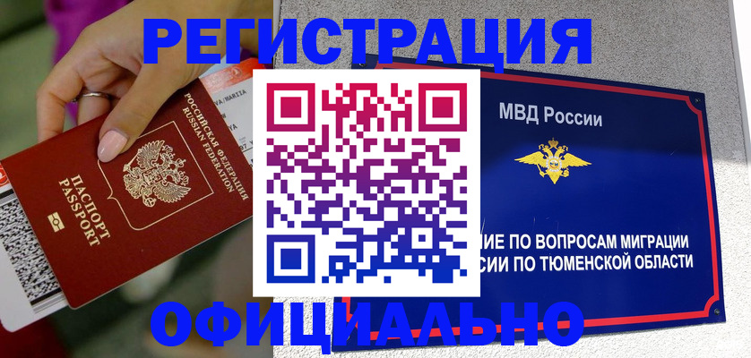 прописка от собственника в Козельске