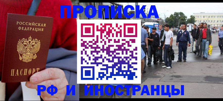 прописка в квартире в Козельске