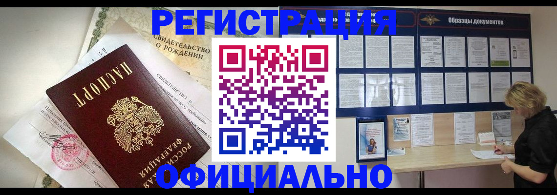 прописка гарантия в Козельске