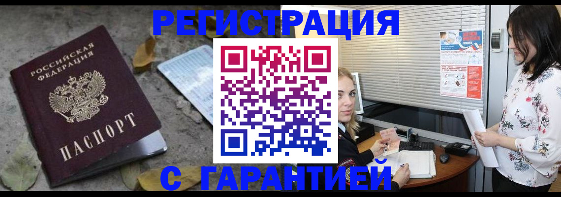 временная регистрация в Козельске