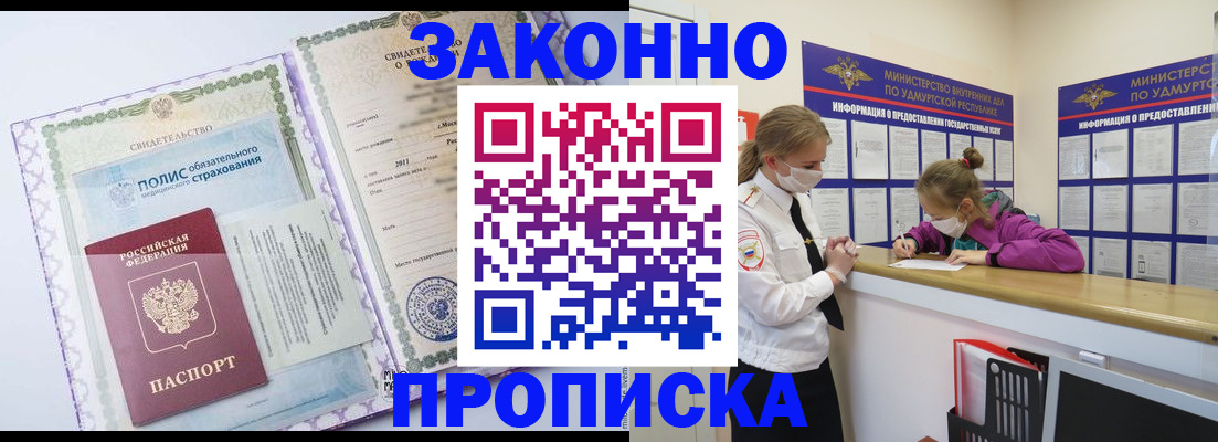 временная регистрация купить в Козельске
